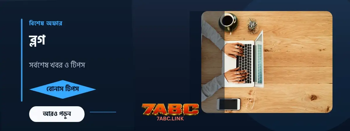 7ABC Blog