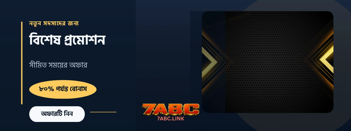 7ABC Promotions